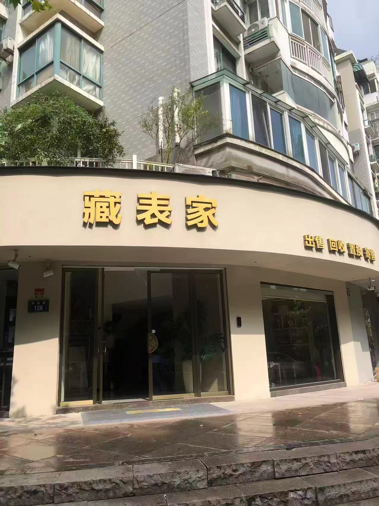 绍兴二手手鉴定